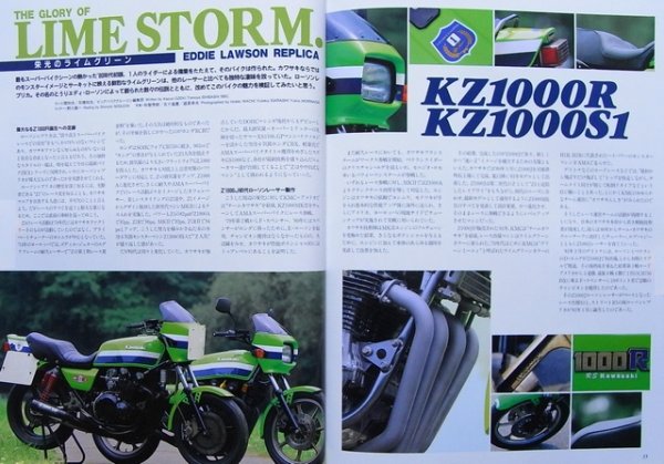 Photo2: BIG BIKE Cruisin' No.40 EDDIE LAWSON (2)