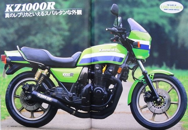 Photo3: BIG BIKE Cruisin' No.40 EDDIE LAWSON (3)