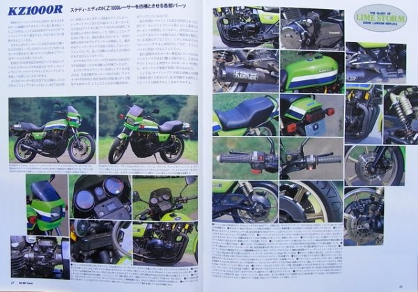 Photo5: BIG BIKE Cruisin' No.40 EDDIE LAWSON (5)