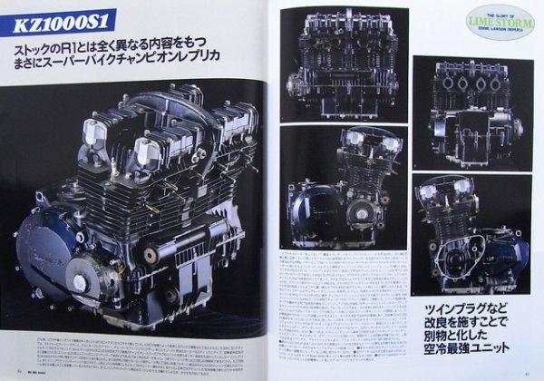 Photo7: BIG BIKE Cruisin' No.40 EDDIE LAWSON (7)