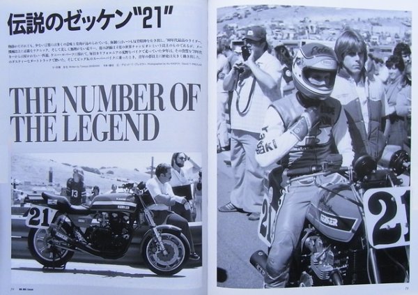 Photo9: BIG BIKE Cruisin' No.40 EDDIE LAWSON (9)