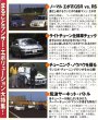 Photo2: [VHS] Mitsubishi Lancer Evolution [Hyper REV video vol.5] (2)