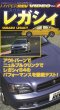 Photo1: [VHS] Subaru Legacy [Hyper REV video vol.6] (1)