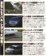 Photo2: [VHS] Subaru Legacy [Hyper REV video vol.6] (2)