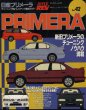 Photo1: Nissan Primera [Hyper REV vol.42] (1)