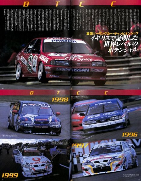 Photo6: Nissan Primera [Hyper REV vol.42] (6)