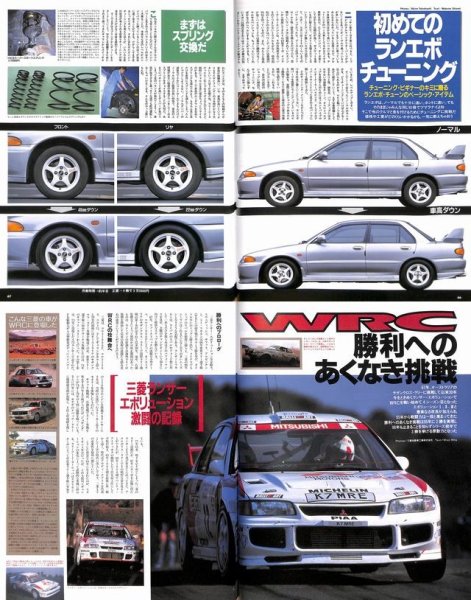Photo7: Mitsubishi Lancer Evolution I II III IV [Hyper REV vol.17] (7)