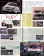 Photo8: Mitsubishi Lancer Evolution I II III IV [Hyper REV vol.17] (8)