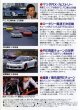 Photo2: [VHS] REV Speed video vol.3 Mazda RX-7 special (2)
