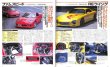 Photo10: Mazda RX-7 FD3S & FC3S No.2 [Hyper REV vol.23] (10)