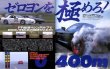 Photo5: Mazda RX-7 FD3S & FC3S No.2 [Hyper REV vol.23] (5)