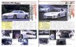 Photo9: Mazda RX-7 FD3S & FC3S No.2 [Hyper REV vol.23] (9)
