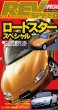 Photo1: [VHS] REV SPEED video No.5 Mazda Roadster special (1)