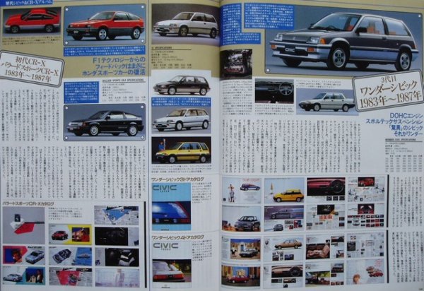 Photo10: HONDA CIVIC & CR-X No.2 [HYPER REV Vol.31] (10)