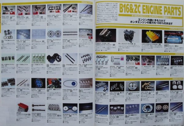 Photo11: HONDA CIVIC & CR-X No.2 [HYPER REV Vol.31] (11)