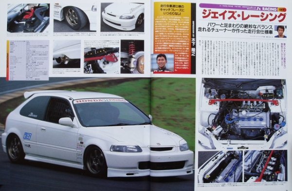 Photo3: HONDA CIVIC & CR-X No.2 [HYPER REV Vol.31] (3)