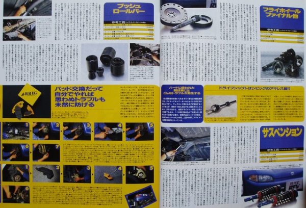 Photo6: HONDA CIVIC & CR-X No.2 [HYPER REV Vol.31] (6)