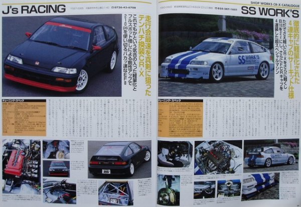 Photo7: HONDA CIVIC & CR-X No.2 [HYPER REV Vol.31] (7)