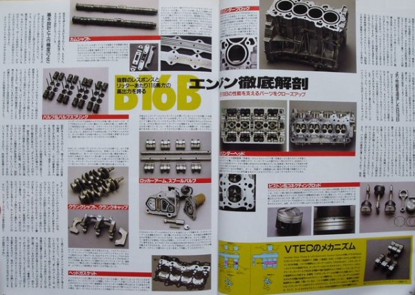 Photo8: HONDA CIVIC & CR-X No.2 [HYPER REV Vol.31] (8)