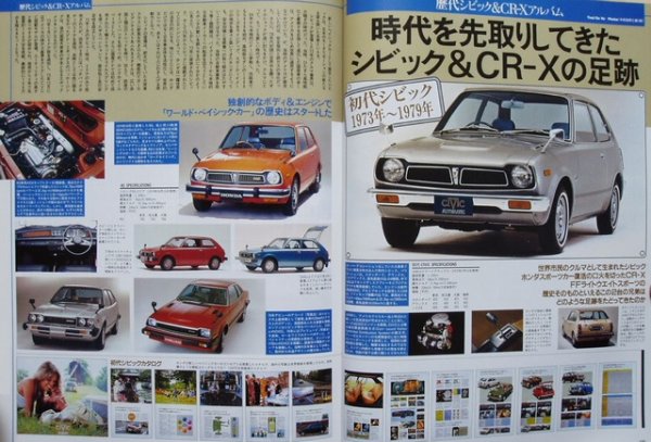 Photo9: HONDA CIVIC & CR-X No.2 [HYPER REV Vol.31] (9)