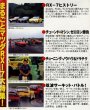 Photo2: [VHS] Mazda RX-7 Hyper REV video vol.2 (2)