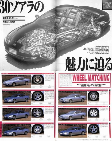Photo12: Toyota Soarer [Hyper REV vol.35] (12)