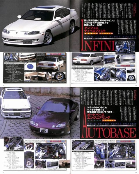 Photo3: Toyota Soarer [Hyper REV vol.35] (3)