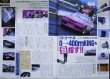 Photo3: SKYLINE GT-R & GTS-t [CARBOY tuning bible series vol.1] (3)