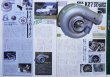 Photo2: Mazda RX-7 [CARBOY tuning bible series vol.2] (2)