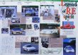 Photo4: Mazda RX-7 [CARBOY tuning bible series vol.2] (4)