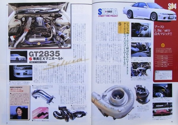 Photo2: Nissan SILVIA 180SX [CARBOY tuning bible series vol.3] (2)