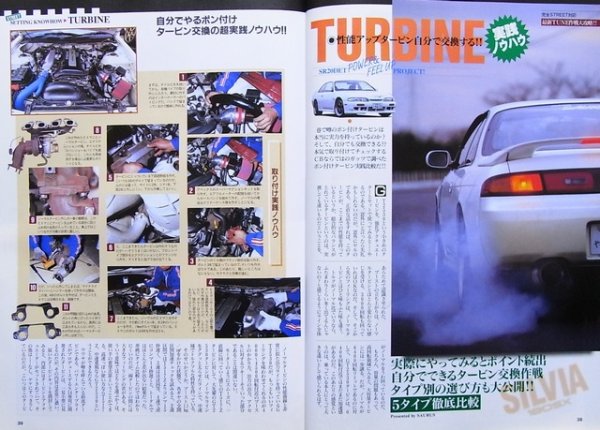Photo4: Nissan SILVIA 180SX [CARBOY tuning bible series vol.3] (4)