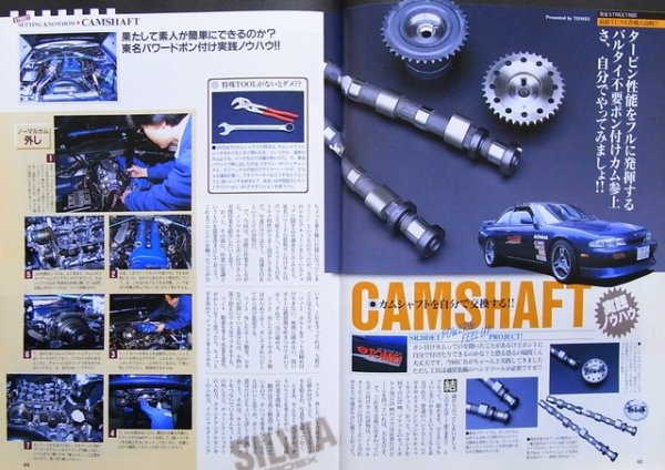 Photo5: Nissan SILVIA 180SX [CARBOY tuning bible series vol.3] (5)