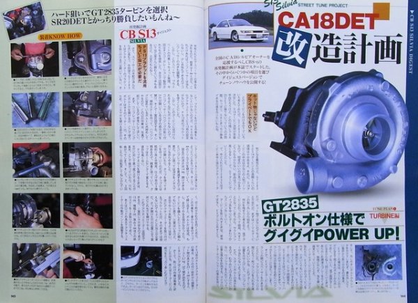 Photo9: Nissan SILVIA 180SX [CARBOY tuning bible series vol.3] (9)