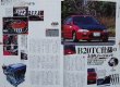 Photo11: GT-R & GTS SKYLINE [CARBOY tuning bible series vol.6] (11)