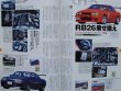 Photo7: GT-R & GTS SKYLINE [CARBOY tuning bible series vol.6] (7)