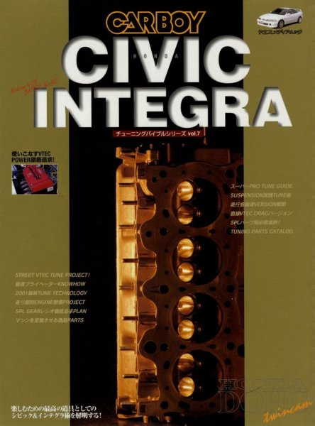Photo1: HONDA CIVIC INTEGRA [CARBOY tuning bible series vol.7] (1)