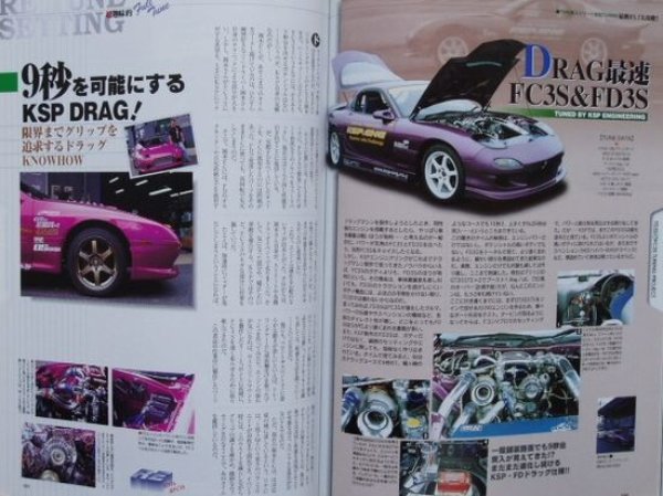 Photo4: MAZDA RX-7 ll [CARBOY tuning bible series vol.9] (4)