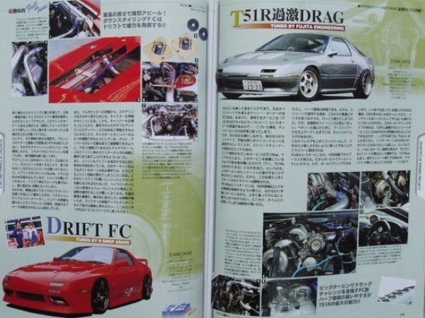 Photo5: MAZDA RX-7 ll [CARBOY tuning bible series vol.9] (5)