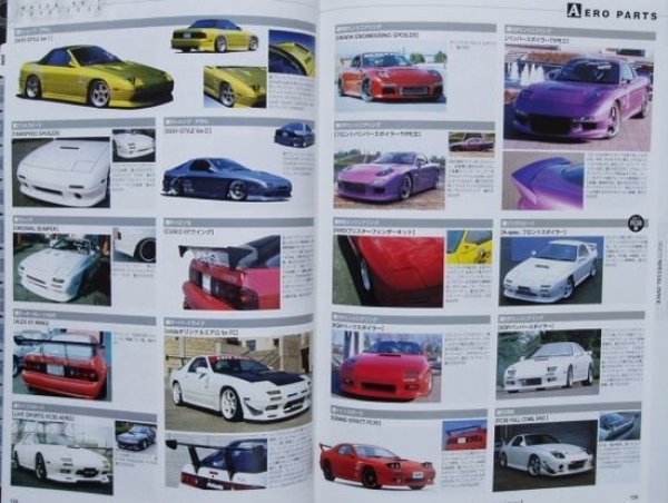 Photo6: MAZDA RX-7 ll [CARBOY tuning bible series vol.9] (6)