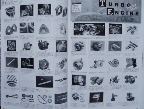 Photo8: MAZDA RX-7 ll [CARBOY tuning bible series vol.9] (8)