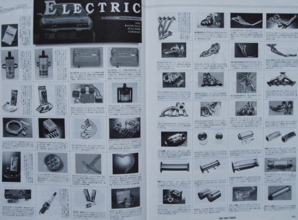 Photo12: NISSAN SILVIA 180SX ll [CARBOY tuning bible series vol.10] (12)