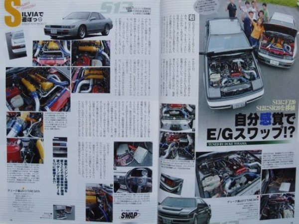 Photo3: NISSAN SILVIA 180SX ll [CARBOY tuning bible series vol.10] (3)