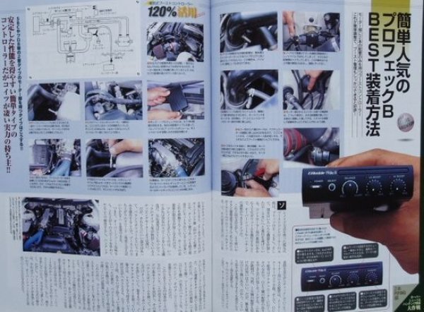 Photo8: NISSAN SILVIA 180SX ll [CARBOY tuning bible series vol.10] (8)