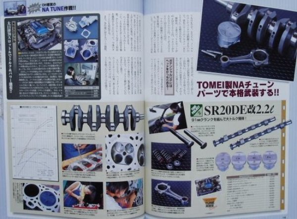 Photo9: NISSAN SILVIA 180SX ll [CARBOY tuning bible series vol.10] (9)