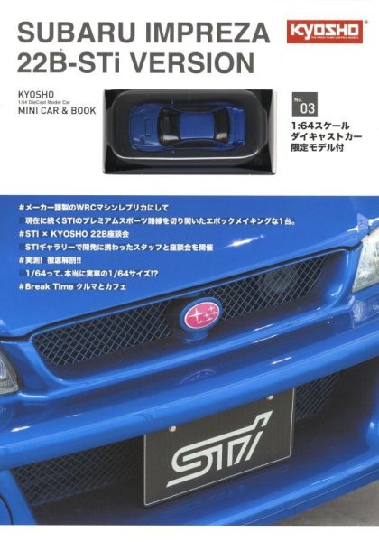 Photo1: Subaru Impreza 22B Sti version KYOSHO mini car & book (1)