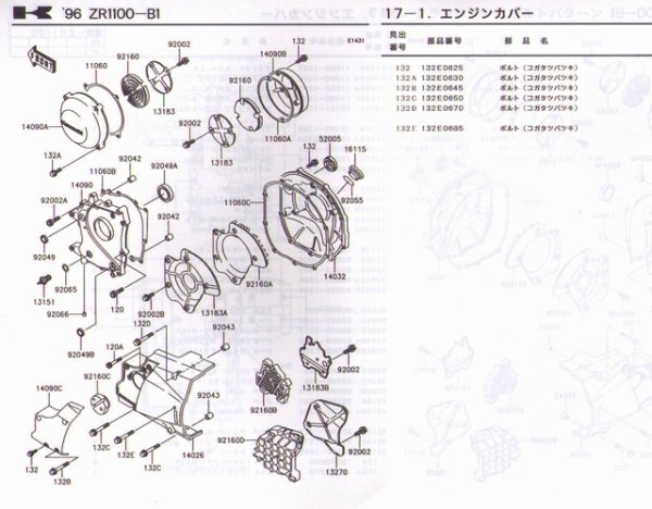 Photo4: Kawasaki ZEPHYR1100 ZR1100-B1 B2 B3 parts catalog (4)