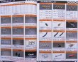 Photo3: DOREMI COLLECTION parts & accessories catalog vol.4 (3)