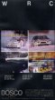Photo2: [VHS] WRC video '95 Swedish Rally (2)