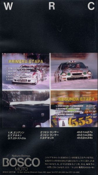 Photo2: [VHS] WRC video '95 Swedish Rally (2)
